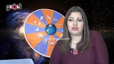 بالفيديو.. عبير فؤاد تكشف الحالة الفلكية للأبراج