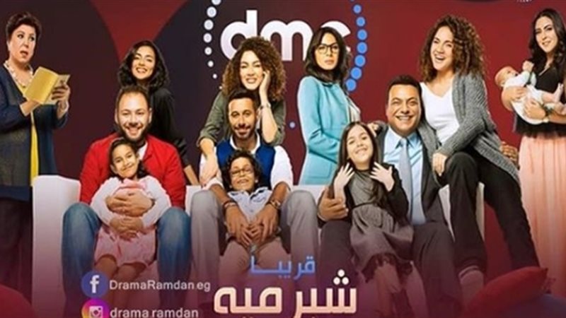 مسلسل «شبر مية»