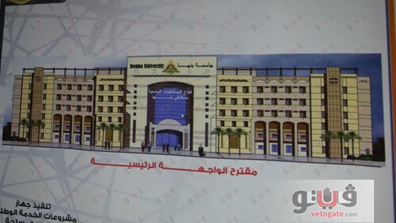 أرض مستشفى القليوبية