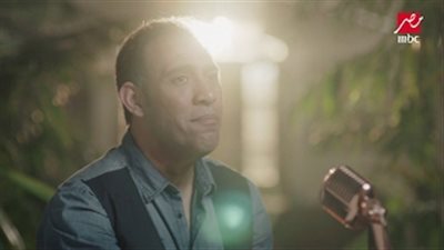 بالفيديو.. «mbc» تذيع أغنية «شريكي» لعمرو مصطفى لأول مرة