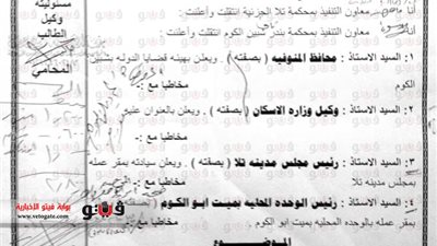 بالمستندات.. «أملاك وإسكان» المنوفية تتحدى القانون.. إدارة المحافظة تجاهلت حكمًا قضائيًا لصالح أهالي «ميت أبو الكوم» وتصر على بناء «عمارتين» على أرض ملك «أبناء قرية 