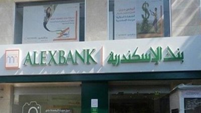 مميزات قرض السيارة من بنك الإسكندرية