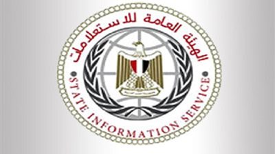 «هيئة الاستعلامات» تطرح مناقصة لتوريد ورق تصوير وطباعة