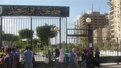 جامعة بورسعيد: منح دراسية لأبناء حلايب وشلاتين