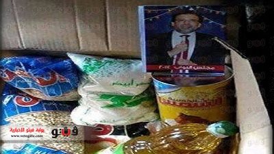 توزيع سلع وكراتين تموينية داخلها صور