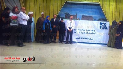 «مصر الخير» توزع 113 جهازا كهربائيا على عرائس الأقصر