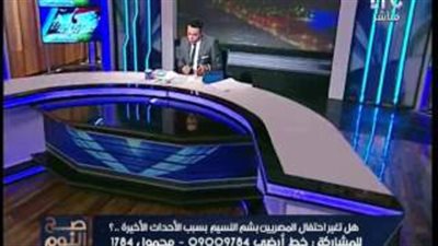 بالفيديو.. الغيطي بعد تفاديه موقف محرج على الهواء: الفسيخ السبب
