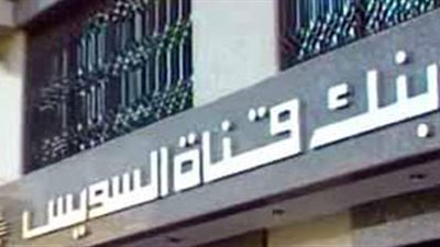 فهمى حنا: لا مساس بأموال المساعدات