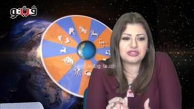 بالفيديو.. عبير فؤاد تكشف الحالة الفلكية للأبراج