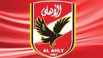 5 آلاف جنيها لتأسيس النادي الأهلي عام 1907