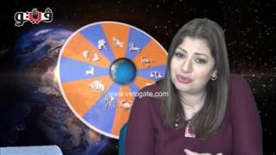 حظك اليوم مع خبيرة الأبراج عبير فؤاد