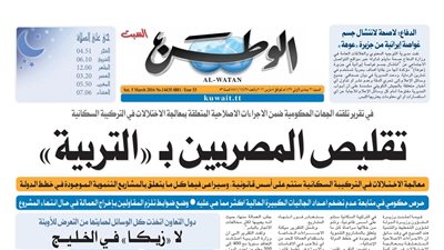 الكويت تقلص عدد المعلمين المصريين