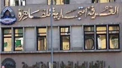 الغرف التجارية تعقد منتدى الأعمال المصري البرتغالي