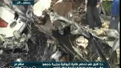 بالفيديو.. رفع حطام الطائرة التايوانية المنكوبة