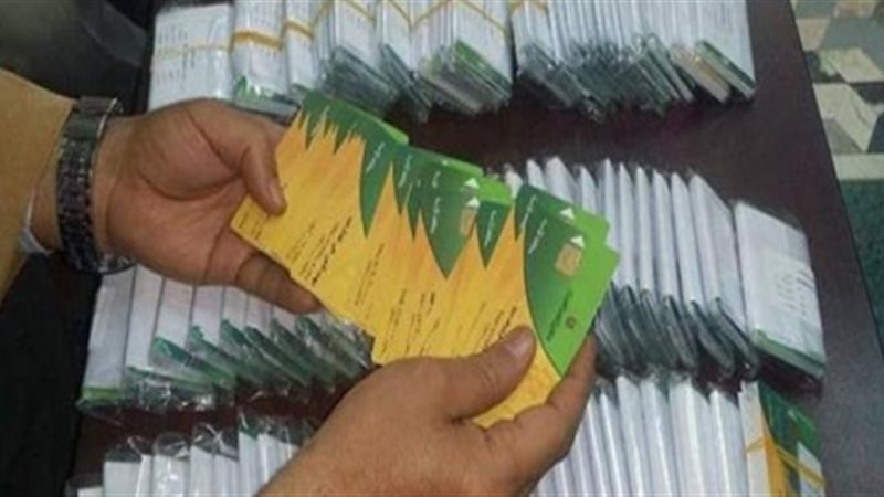 بطاقات التموين