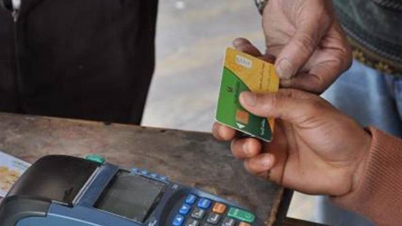 البطاقات التموينية