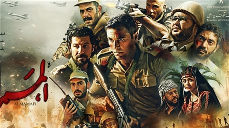  فيلم الممر