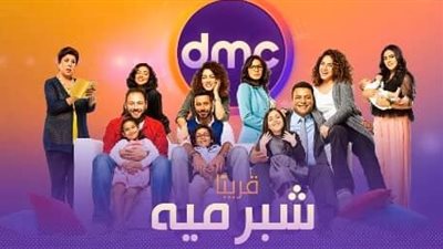 DMC تعرض أولى حلقات مسلسل 
