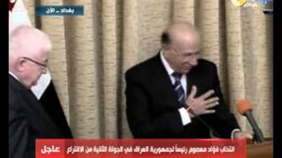 بالفيديو.. لحظة أداء «فؤاد معصوم» اليمين الدستورية رئيسًا للعراق