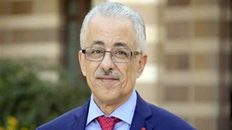 وزير التربية والتعليم