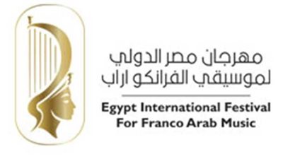 مهرجان مصر الدولي لموسيقى الفرانكو يستعد لافتتاح دورته الثالثة بمدينة شرم الشيخ