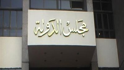 إحالة مشروع قانون تعديل إجراءات الطعن أمام محكمة النقض لمجلس الدولة