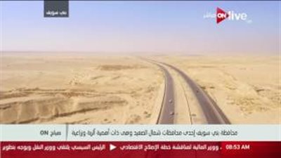 بالفيديو.. سيولة مرورية بطريق بني سويف الصحراوي