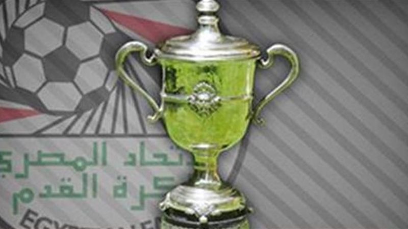 كأس مصر