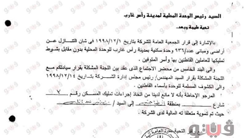 فيتو