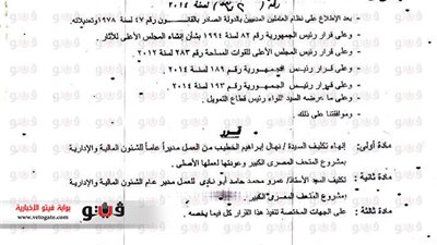 بالأسماء.. تشكيل مجلس إدارة جديد للمتحف المصري الكبير