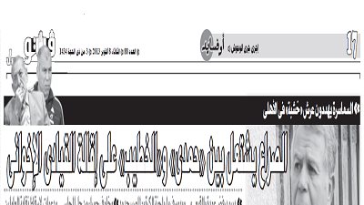 الصراع يشتعل بين 