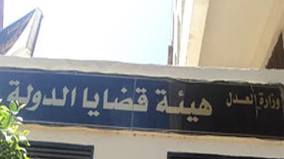 «قضايا الدولة» يهنئ الشعب المصري بليلة القدر