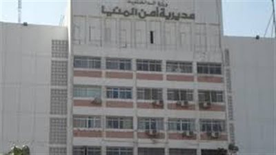 وقف إجازة العاملين بمديرية أمن المنيا استعدادًا لعيد الفطر