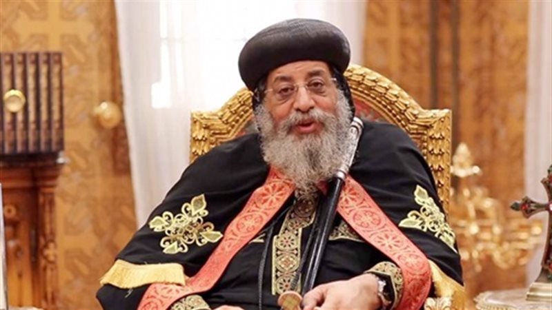 ل قداسة البابا تواضروس