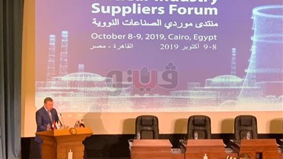 روس آتوم: محطة الضبعة النووية توفر 3 آلاف فرصة عمل مباشرة