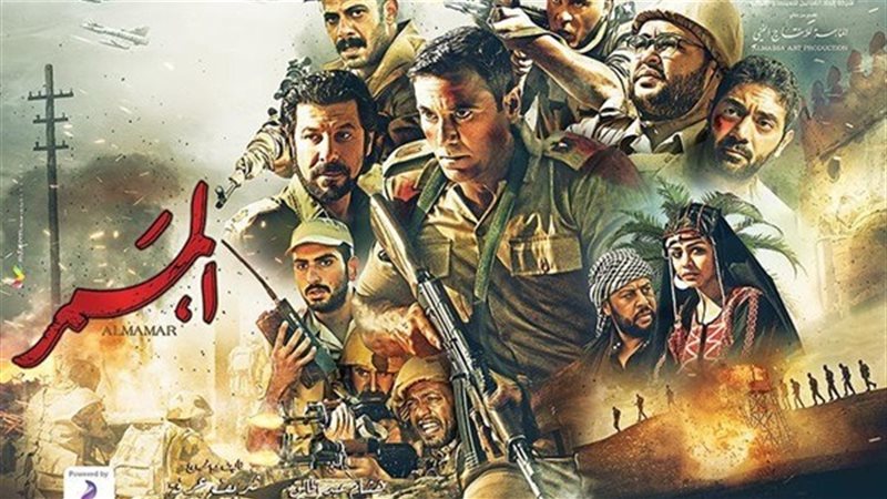 بوستر فيلم الممر