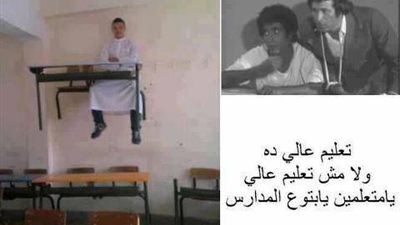 التعليم العالي مش لأي حد