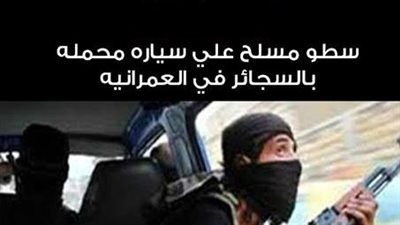 «الخرمانين» يقومون بأول سطو مسلح على سيارات نقل السجائر