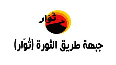 غدا .. نهائي كأس «25 يناير» بين «6 إبريل» و«مصر القوية»