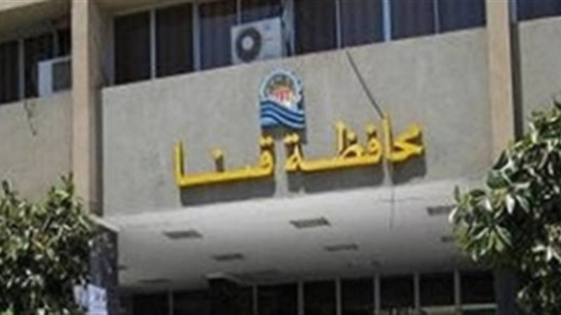 محافظة قنا