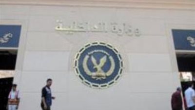 «الداخلية»: الأوضاع مستقرة ومسيرات مؤيدي «المعزول» محدودة