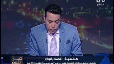 الغيطي يبرز خبر «فيتو»: إنذار مواطن لدفع 47 جنيها مستحقة منذ 25 عاما