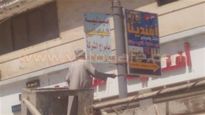 إزالة 934 لوحة إعلانية مخالفة من شوارع الشرقية