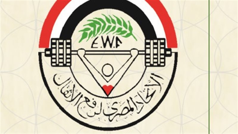 اتحاد المصرى لرفع