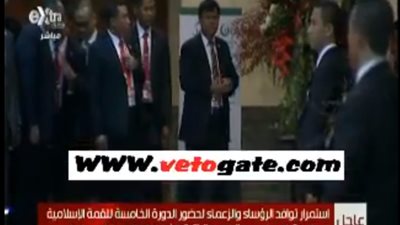 بالفيديو.. توافد الزعماء المشاركين في الدورة الخامسة للقمة الإسلامية