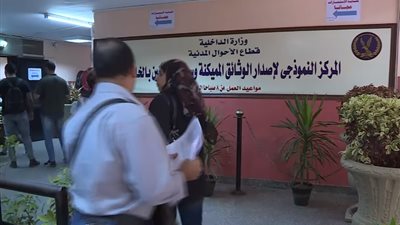 شاهد.. تحديث قطاع الأحوال المدنية في المركز النموذجي لإصدار الوثائق (فيديو)