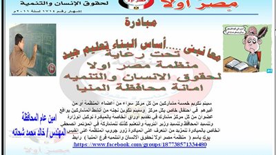 مبادرة لتمرد المعلمين للنهوض بالعملية التعليمية بـ