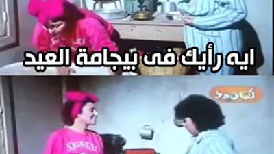 ساخرون: لما تقولي لصاحبتك: 