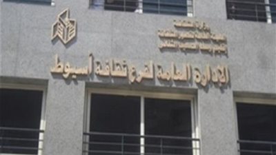 «ثقافة أسيوط» يناقش أضرار الإدمان على الاقتصاد المصرى