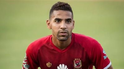 مؤمن زكريا يحضر احتفالية الأهلي بدرع الدوري